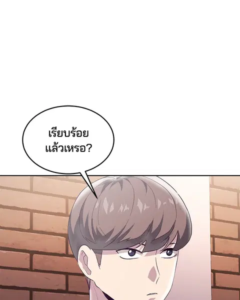 The Boy of Death ตอนที่ 111 หน้า 158