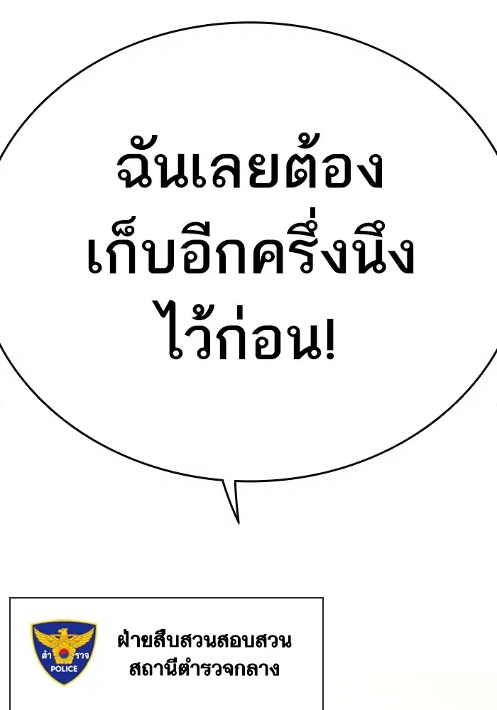 Study Group ตอนที่ 207 หน้า 136