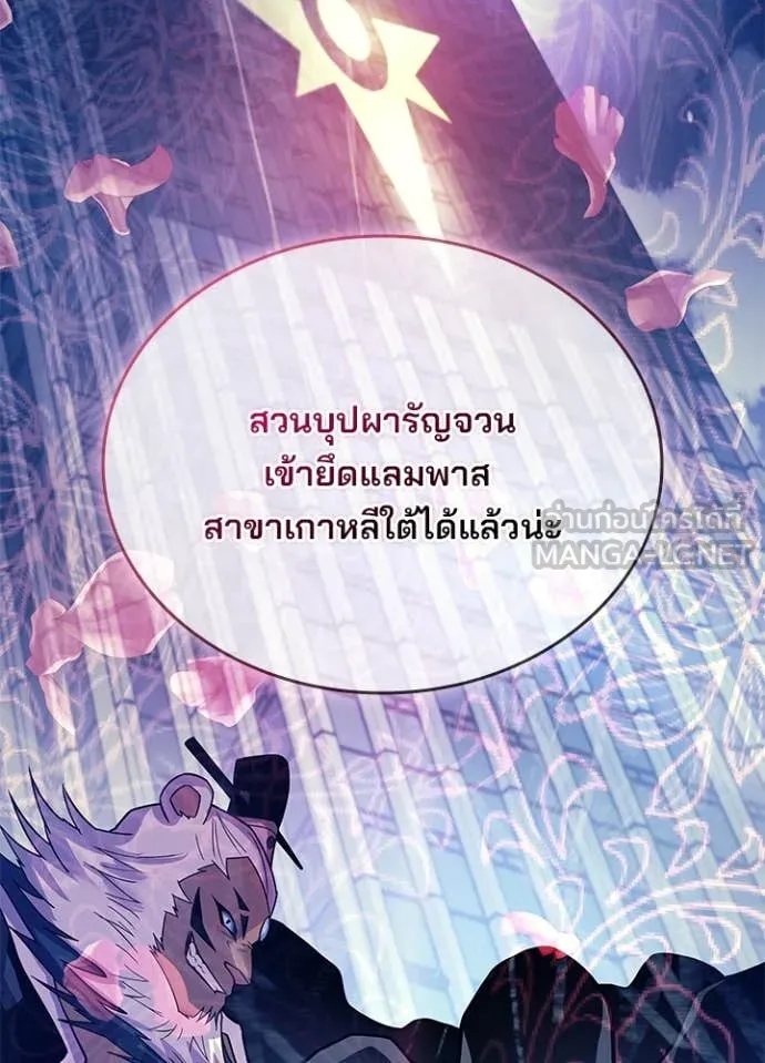 Villain to Kill ตอนที่ 200 หน้า 132