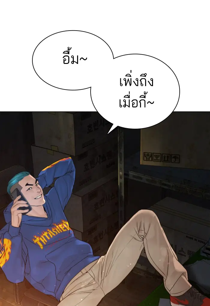 How to Fight ตอนที่ 124 หน้า 76