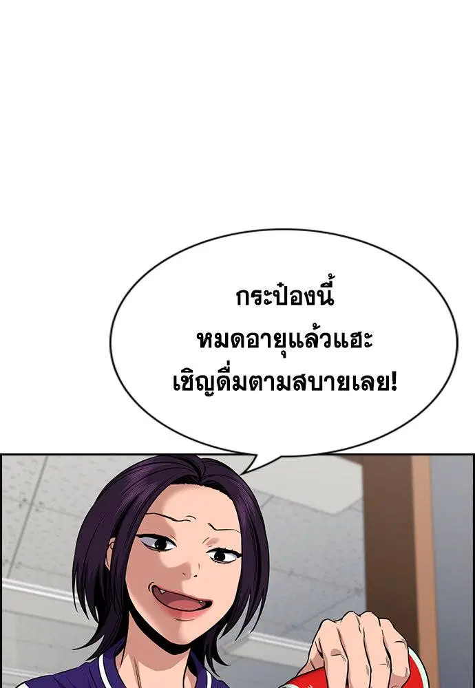 True Education ตอนที่ 122 หน้า 69