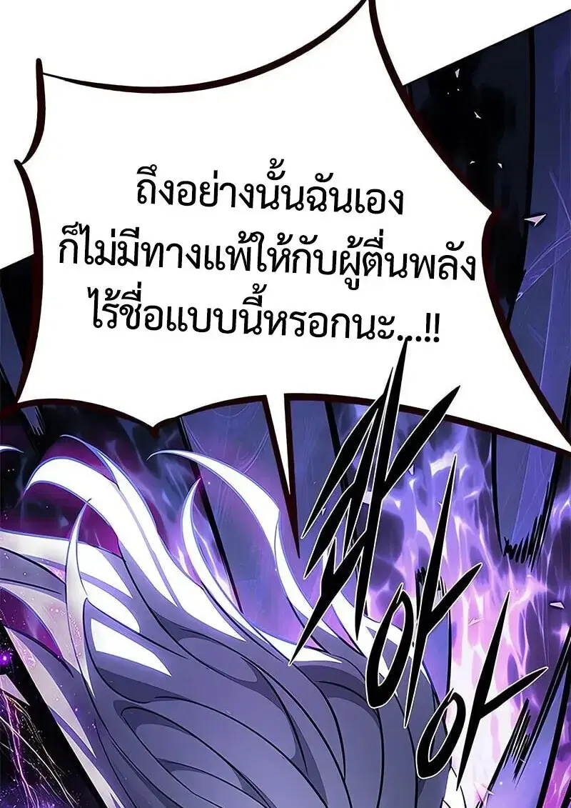 Eleceed ตอนที่ 381 หน้า 62