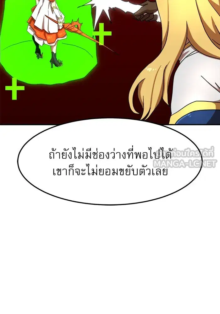 Double Click ตอนที่ 87 หน้า 45