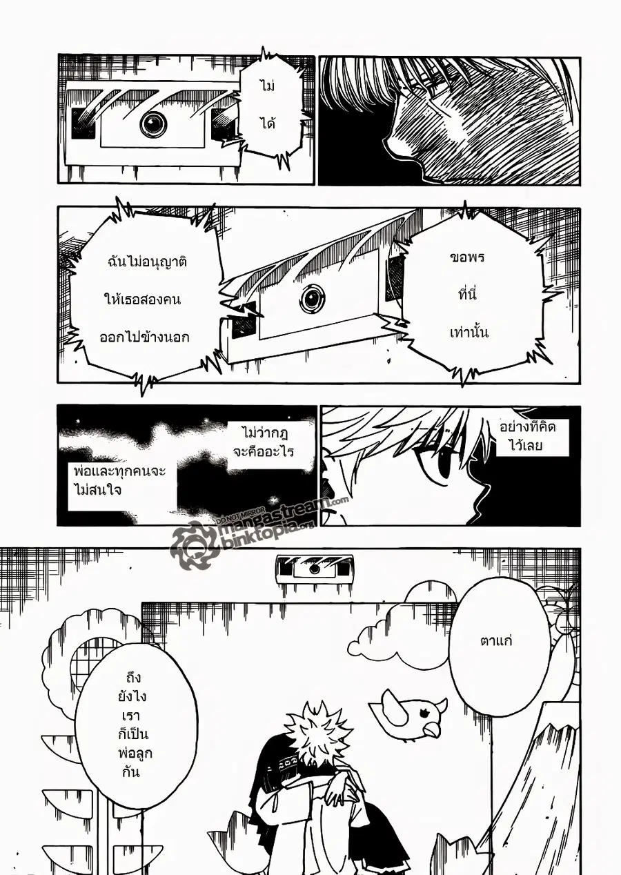 Hunter x Hunter ตอนที่ 324 หน้า 6