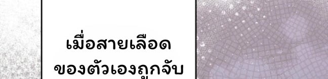 The Top Ranker’s Guide to an Aspiring Writer Life ตอนที่ 11 หน้า 7