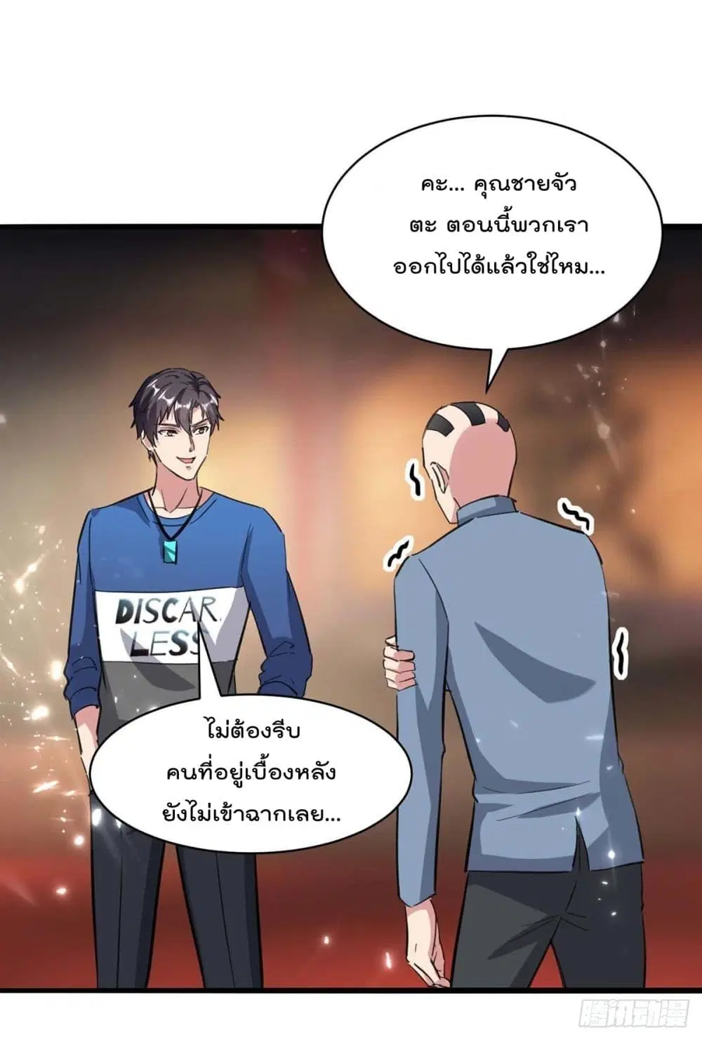 Rebirth Abandoned Less Return ตอนที่ 163 หน้า 12