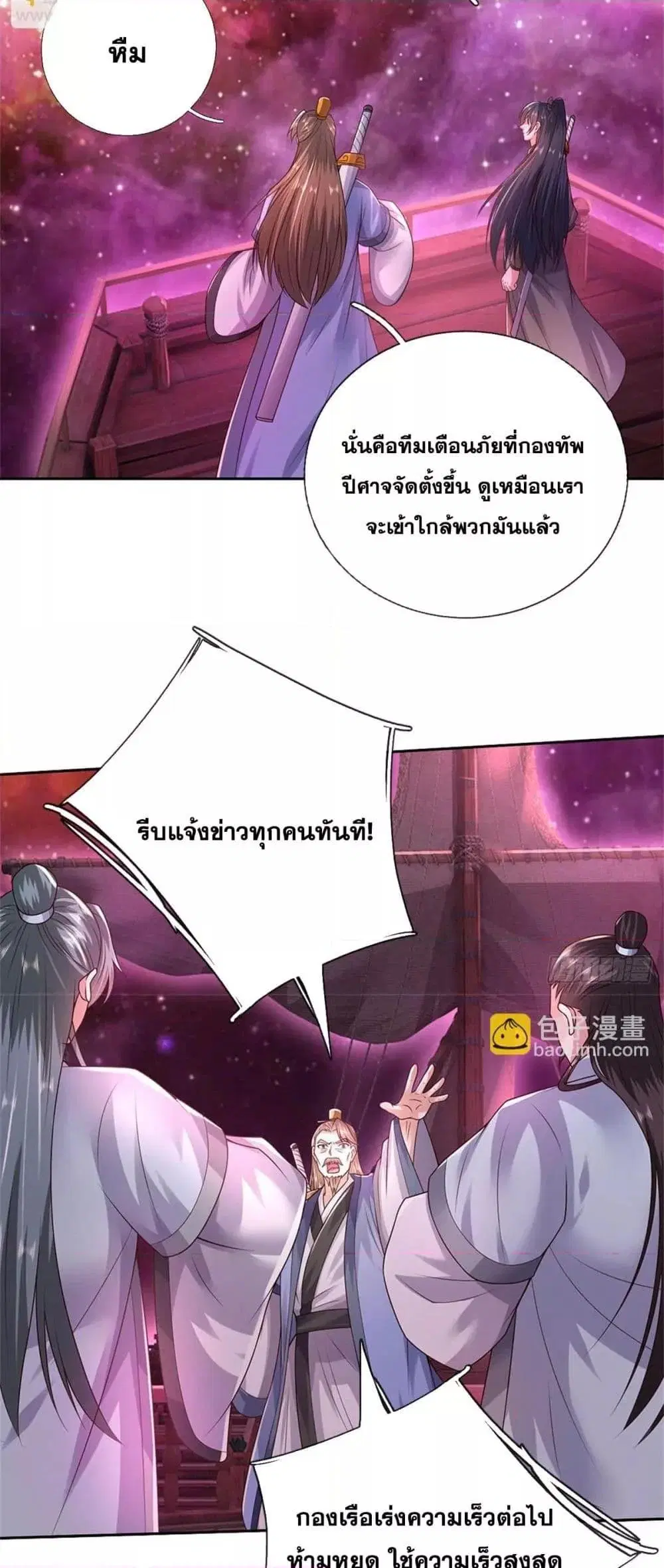 I Can Become A Sword God ตอนที่ 182 หน้า 14
