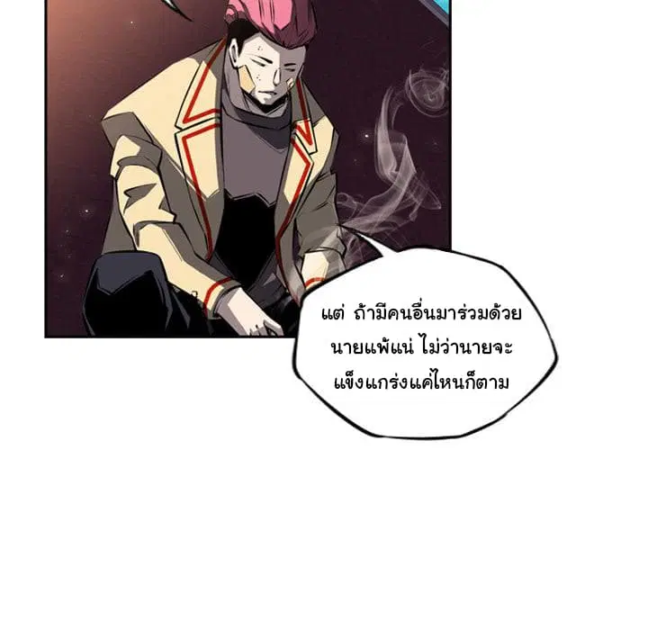 SuperNova ตอนที่ 22 หน้า 22