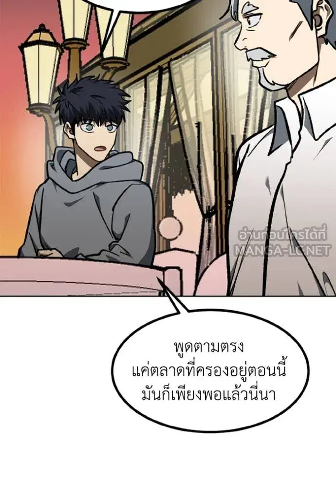 King of the Octagon ตอนที่ 175 หน้า 72