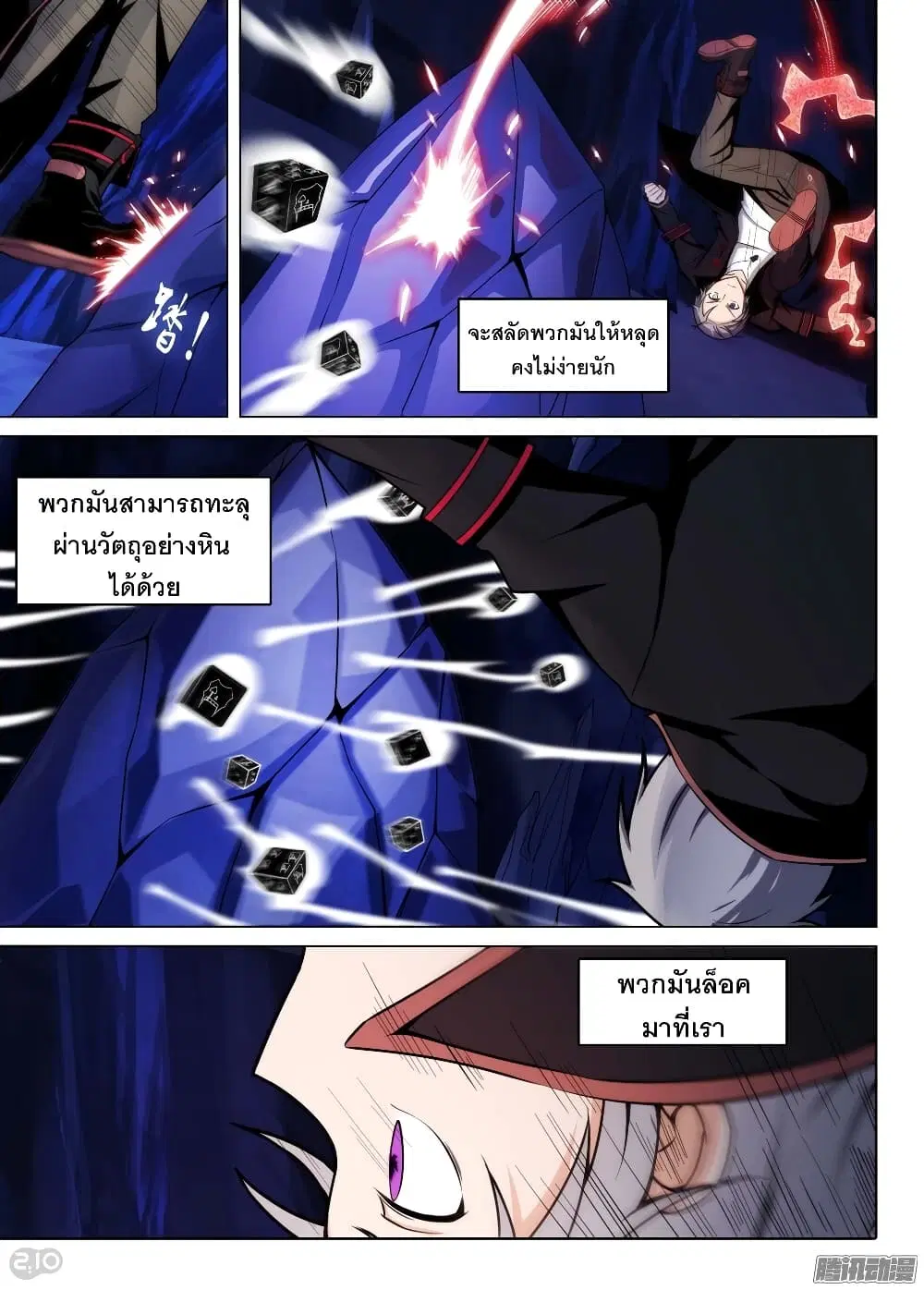 Silver Gravekeeper ตอนที่ 175 หน้า 4