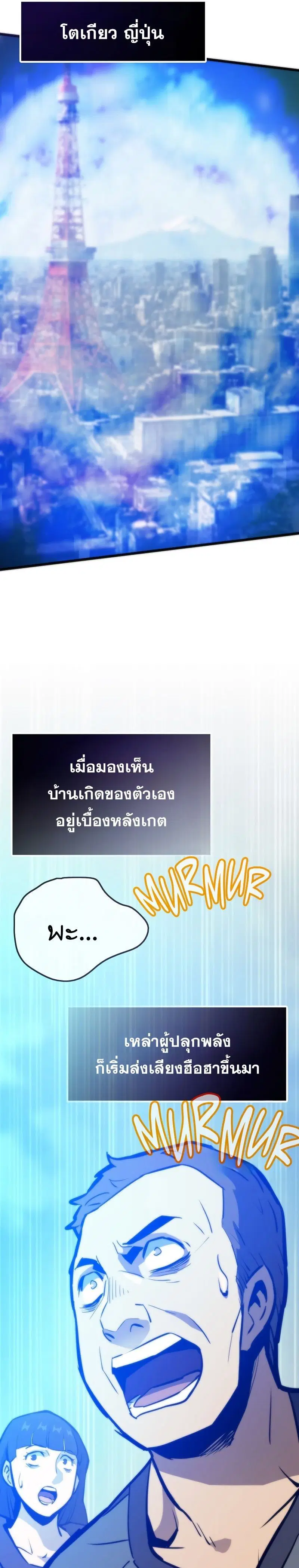 Past Life Returner ตอนที่ 127 หน้า 43