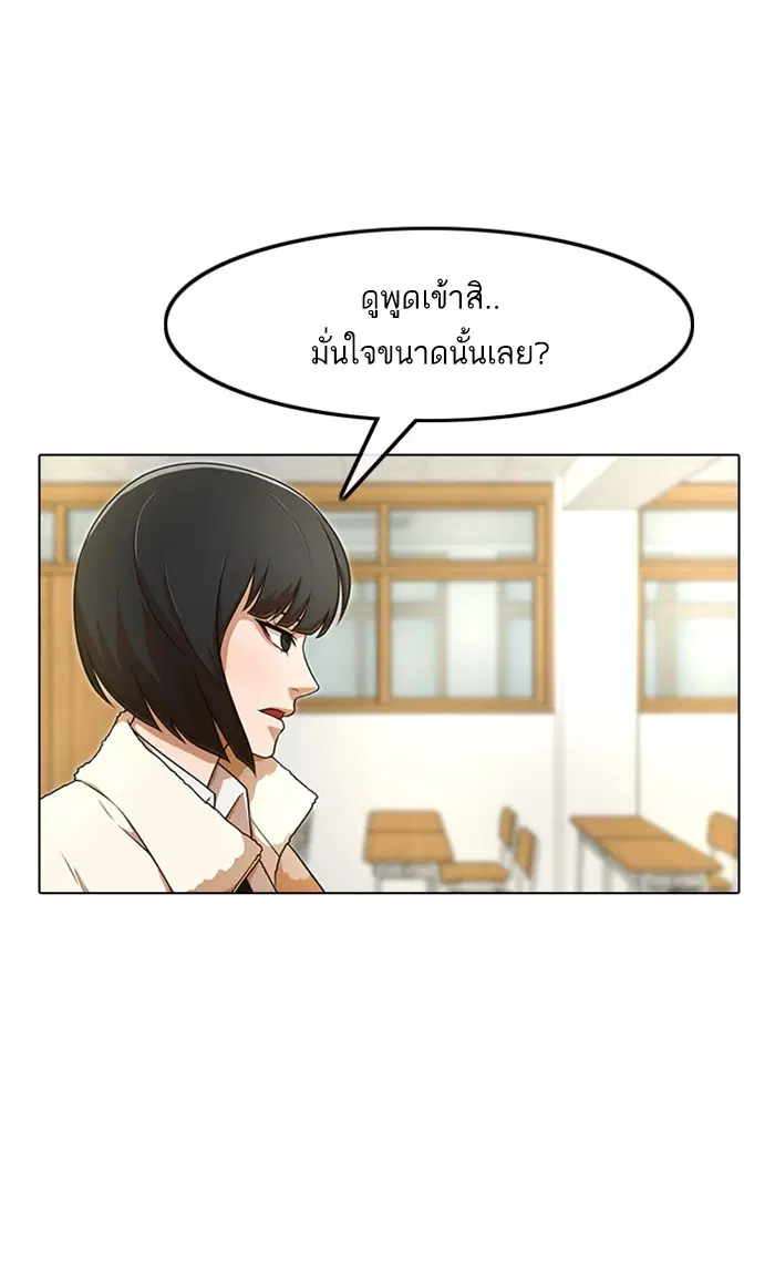 Random Chat ตอนที่ 155 หน้า 67