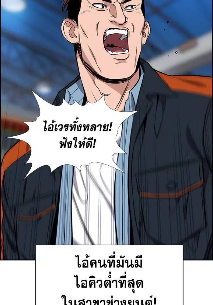 True Education ตอนที่ 8 หน้า 59