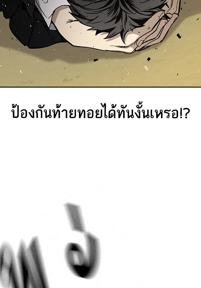 Study Group ตอนที่ 201 หน้า 103
