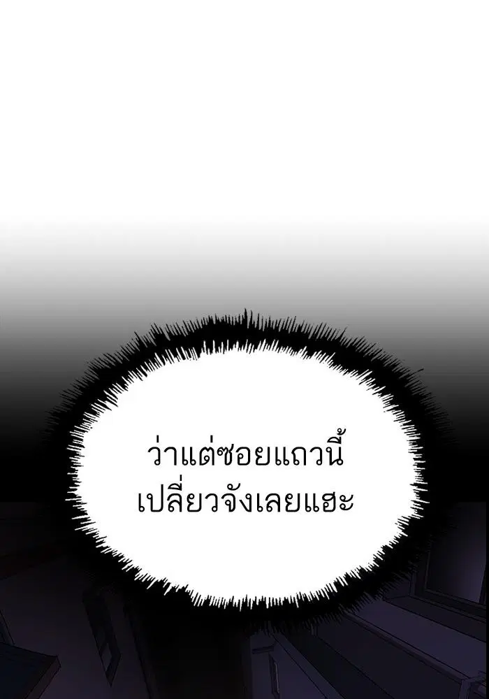 Weak Hero ตอนที่ 219 หน้า 66