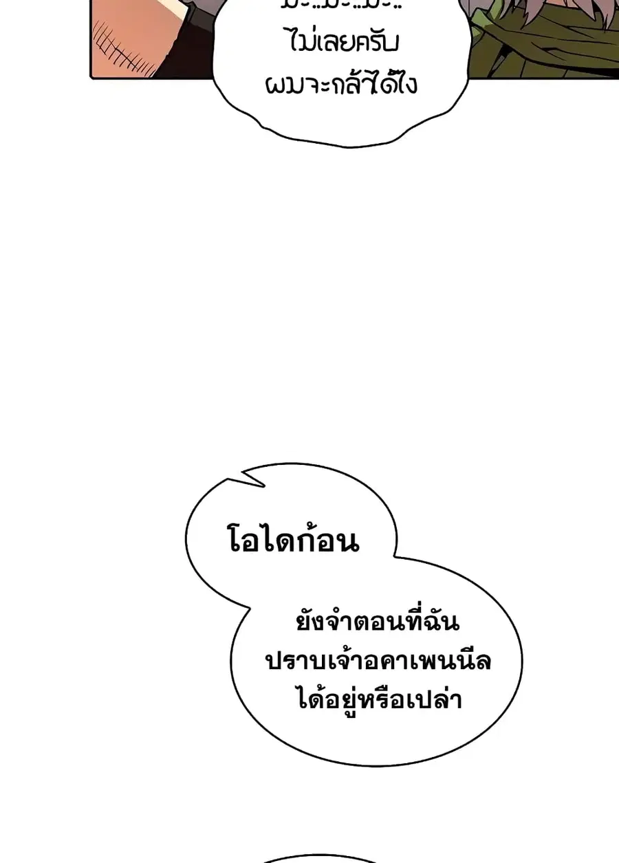 The Constellation That Returned From Hell ตอนที่ 36 หน้า 37
