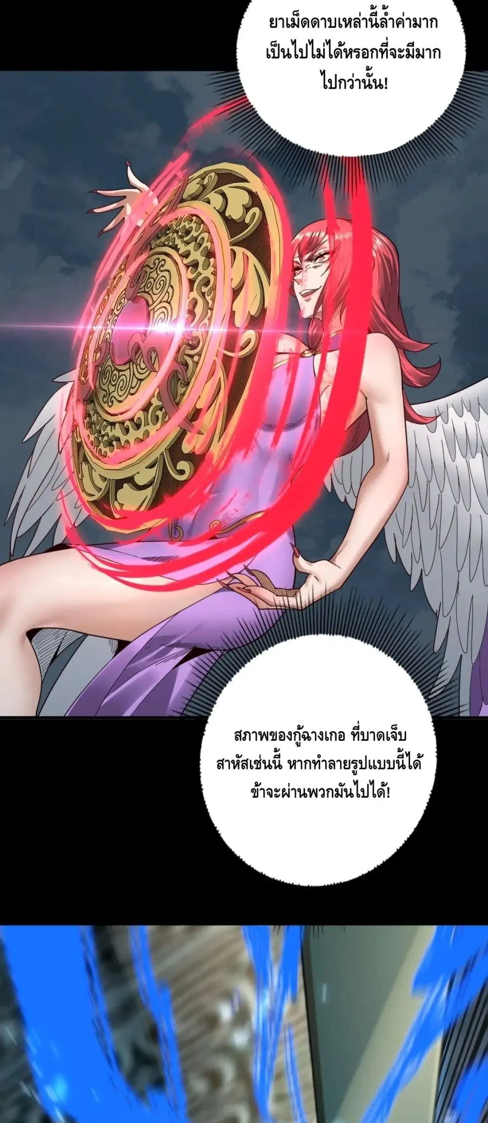 Villain is here ตอนที่ 74 หน้า 34