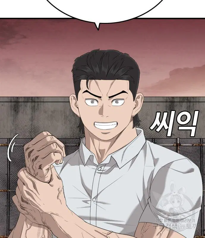 Bad Guy ตอนที่ 158 หน้า 21