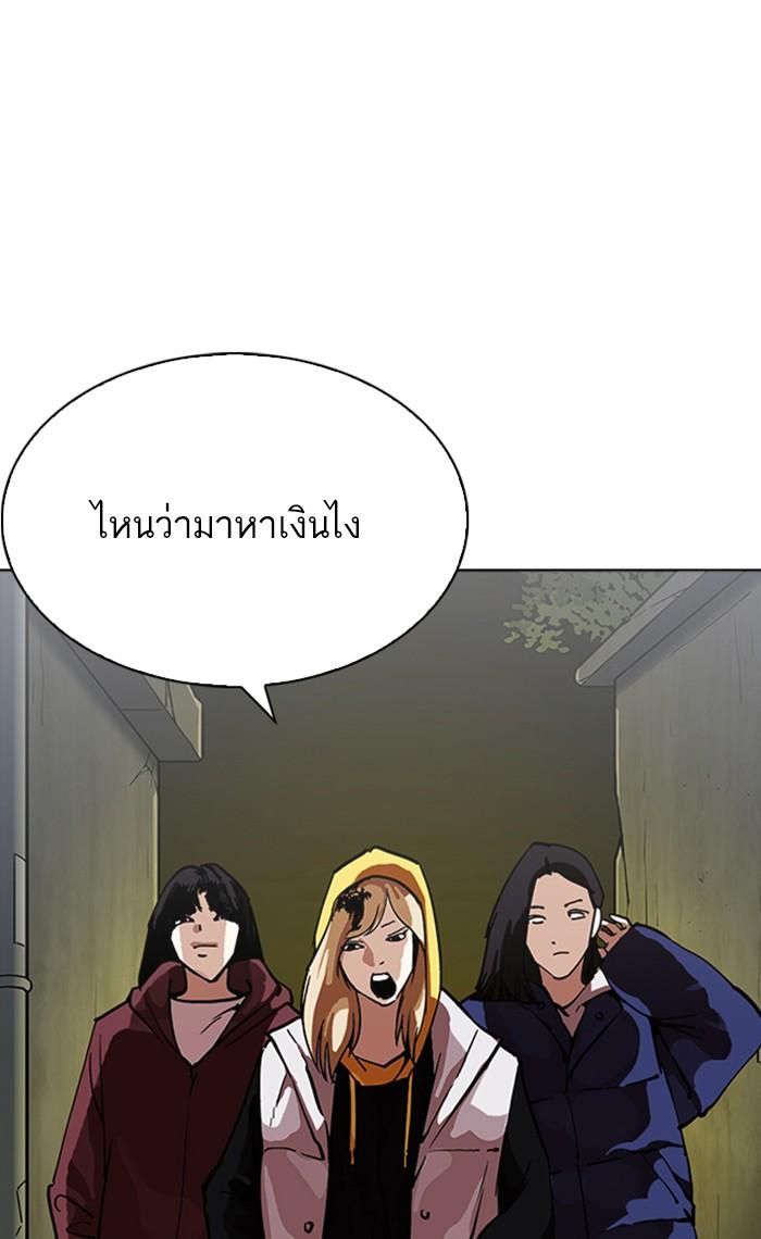 Lookism ตอนที่ 220 หน้า 51