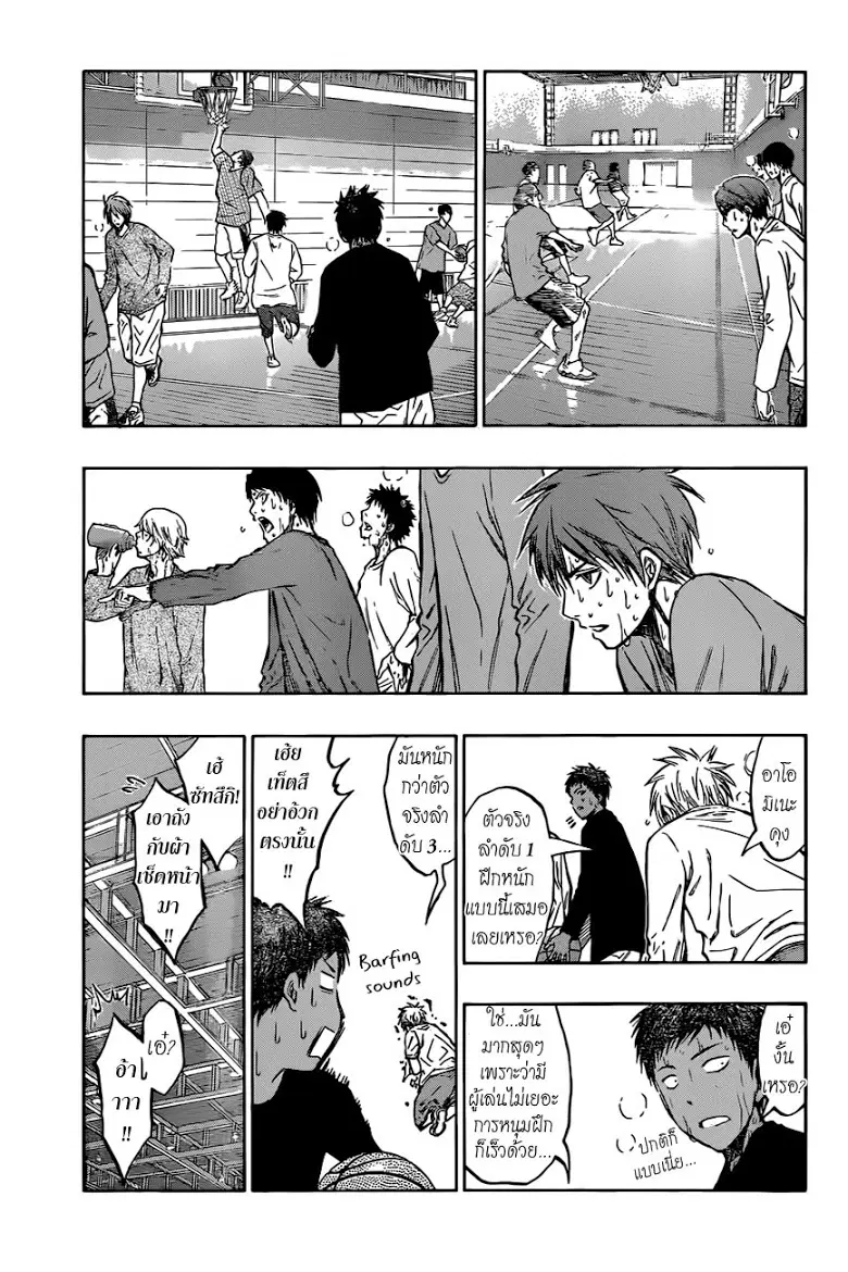 Kuroko no Basuke ตอนที่ 207 หน้า 14