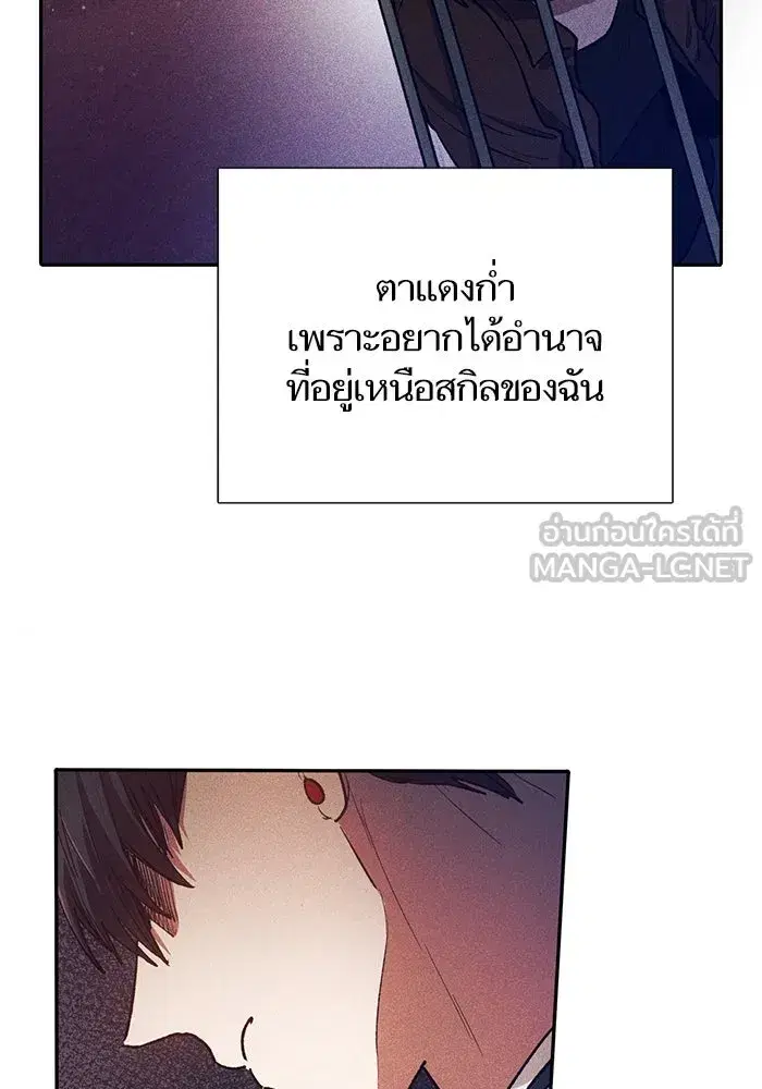 The S-Classes That I Raised (My S-Class Hunters) ตอนที่ 115 หน้า 117
