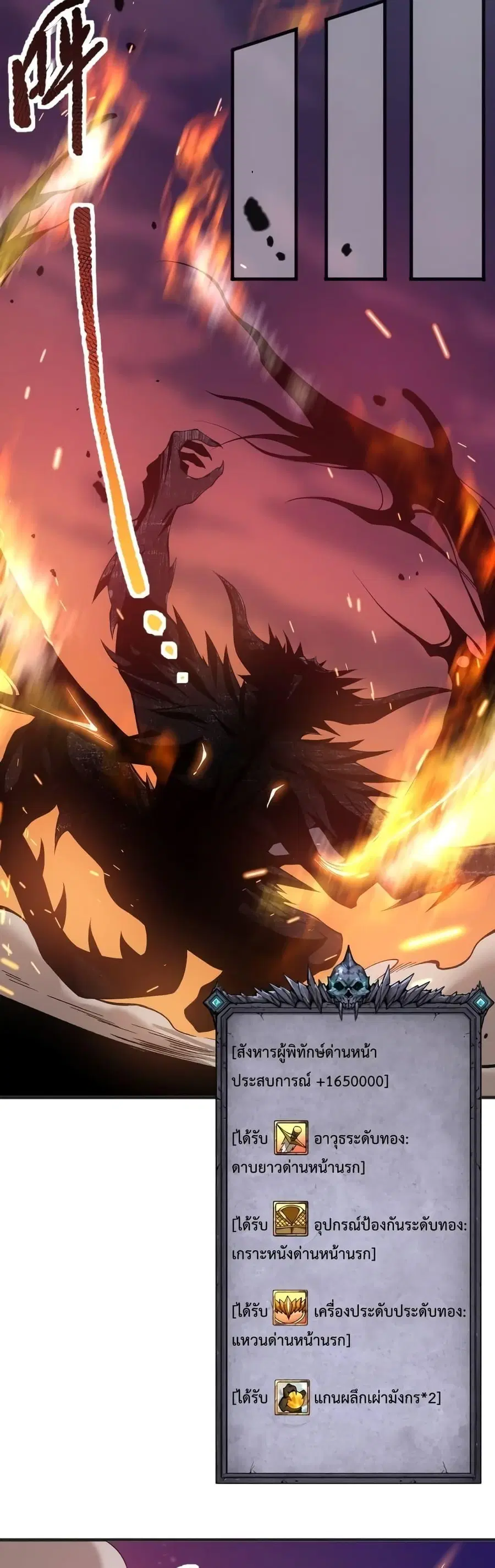 Necromancer King of The Scourge ตอนที่ 41 หน้า 33