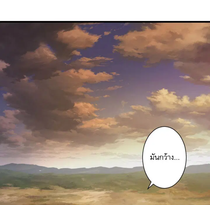 Her Summon ตอนที่ 10 หน้า 26