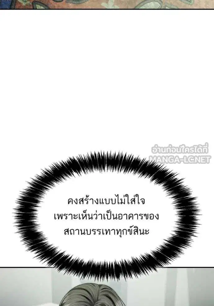 Sister I Am the Queen in This Life ตอนที่ 152 หน้า 45