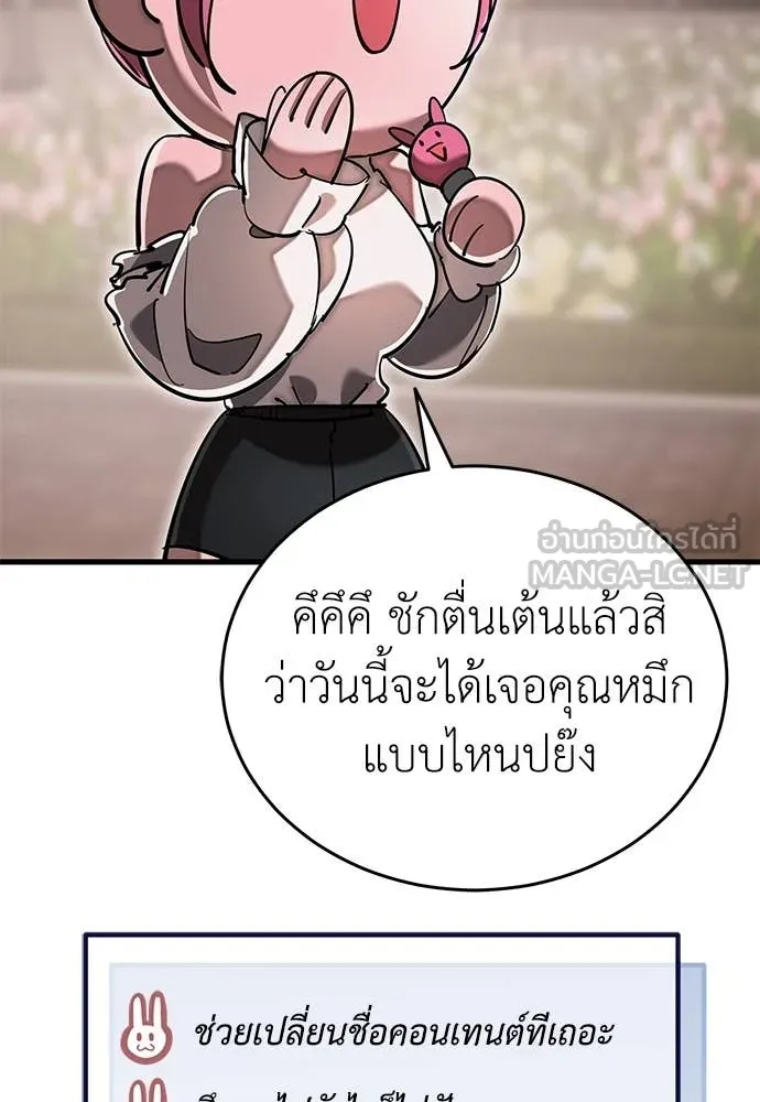 Reincarnation Path of The Underworld King ยอมรา ผู้พิพากษาจากนรก ตอนที่ 104 หน้า 175