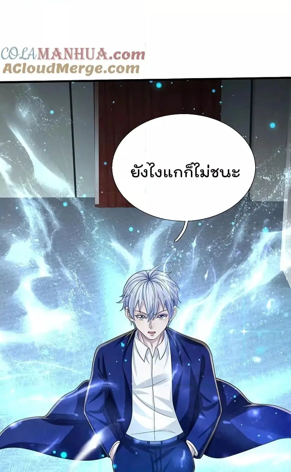 I’m the Great Immortal ตอนที่ 562 หน้า 29