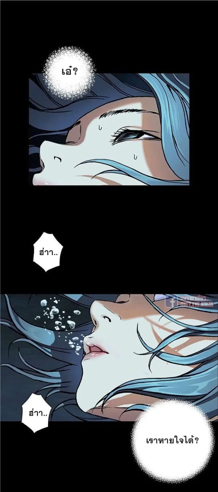 Leviathan ตอนที่ 59 หน้า 5