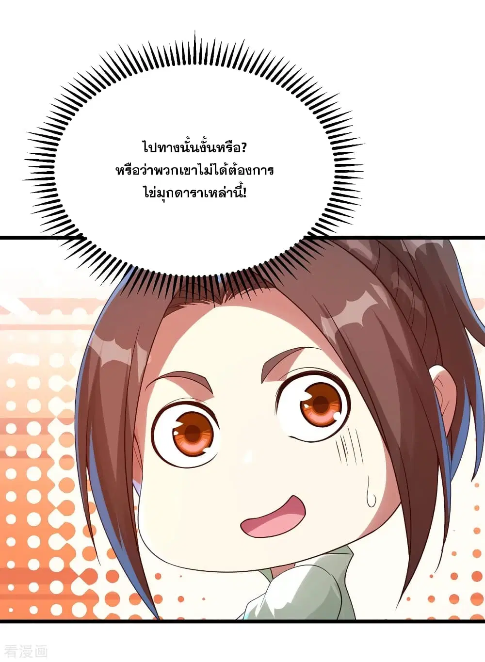 Matchless Emperor ตอนที่ 108 หน้า 25