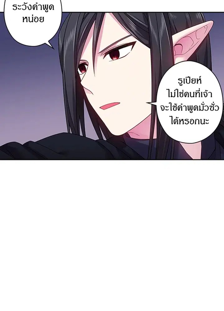 Satan’s Bride ตอนที่ 88 หน้า 16
