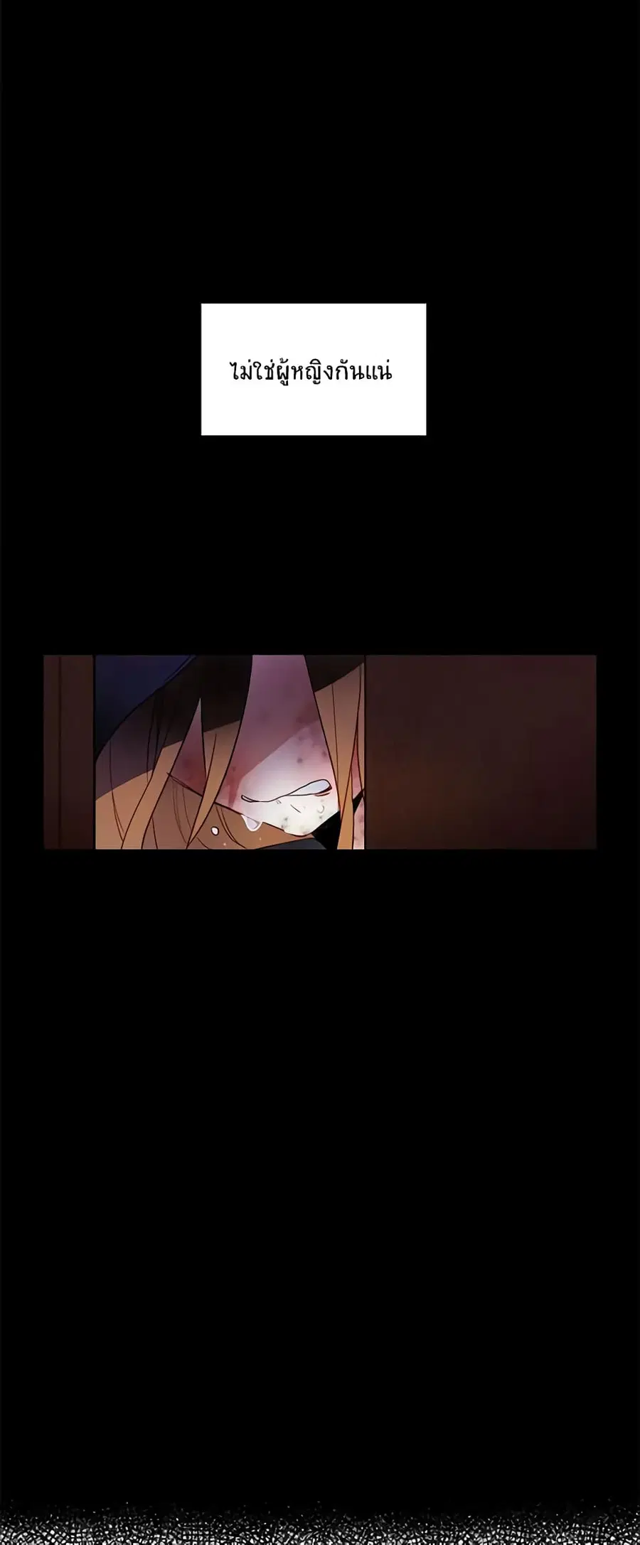 The Soulless Duchess ตอนที่ 1 หน้า 5