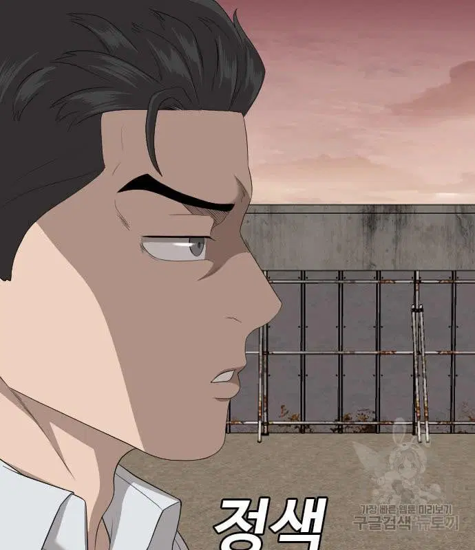 Bad Guy ตอนที่ 159 หน้า 43