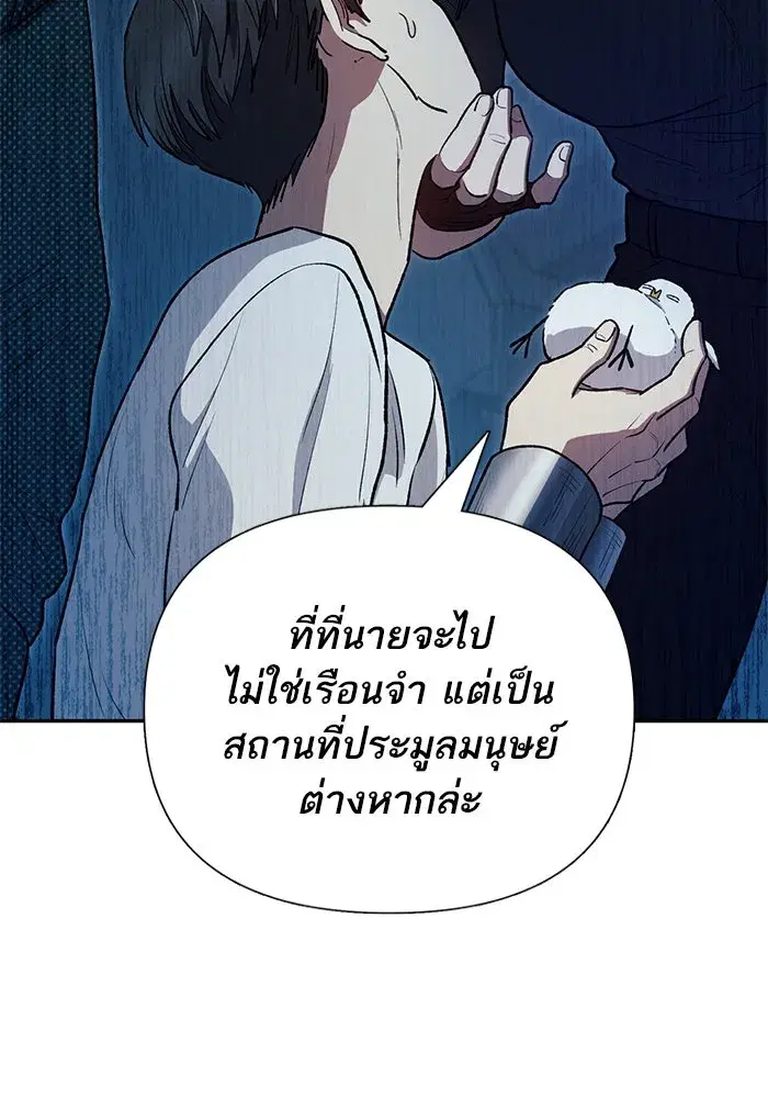 The S-Classes That I Raised (My S-Class Hunters) ตอนที่ 113 หน้า 49