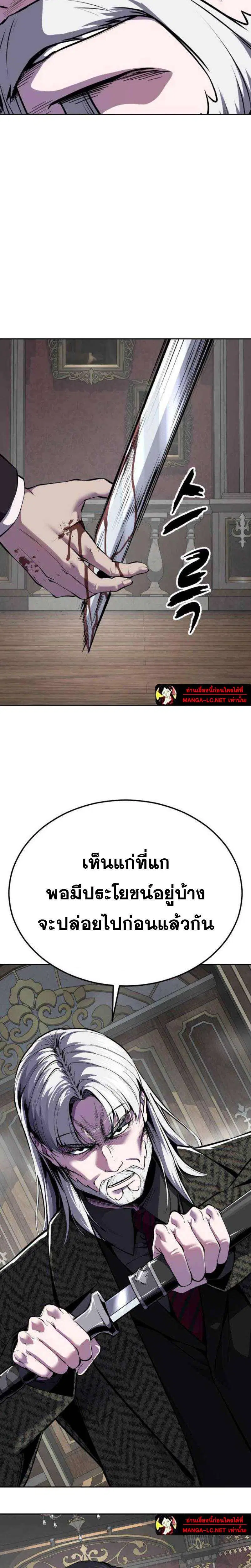 The Boy of Death ตอนที่ 328 หน้า 22