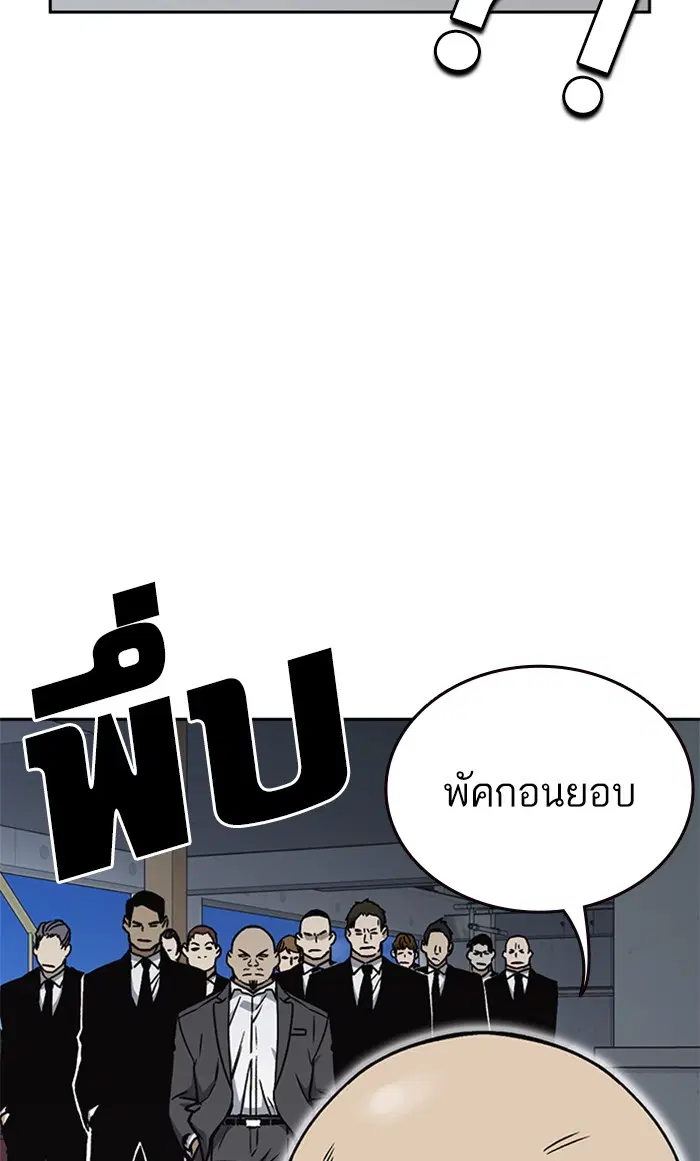 Study Group ตอนที่ 160 หน้า 68