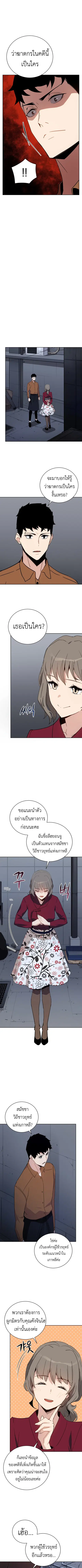 The Descent of the Demonic Master ตอนที่ 54 หน้า 6