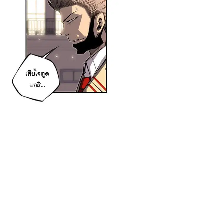SuperNova ตอนที่ 25 หน้า 75