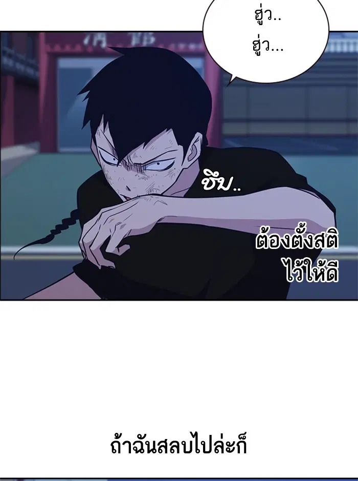 Study Group ตอนที่ 86 หน้า 15