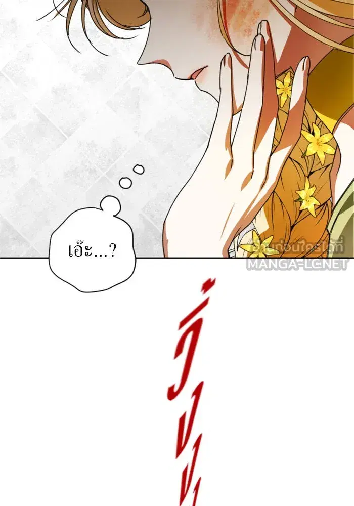 Your Throne ตอนที่ 12 หน้า 42