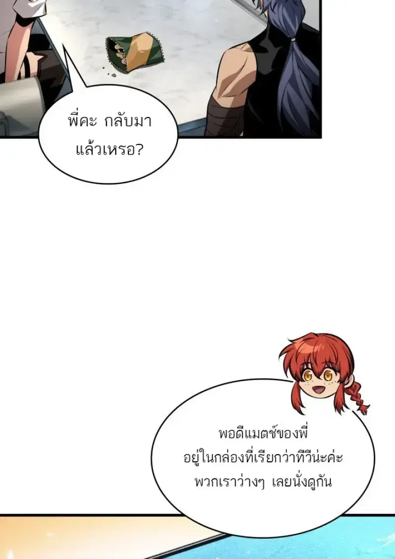 Pick Me Up ตอนที่ 186 หน้า 65