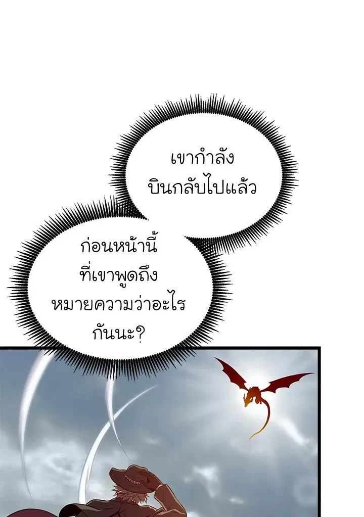 Arcane Sniper ตอนที่ 152 หน้า 92