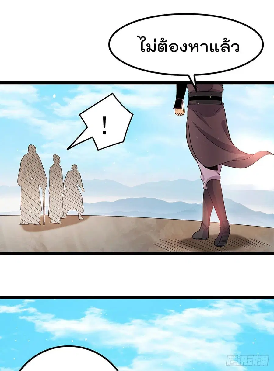 Immortal King of City ตอนที่ 206 หน้า 8