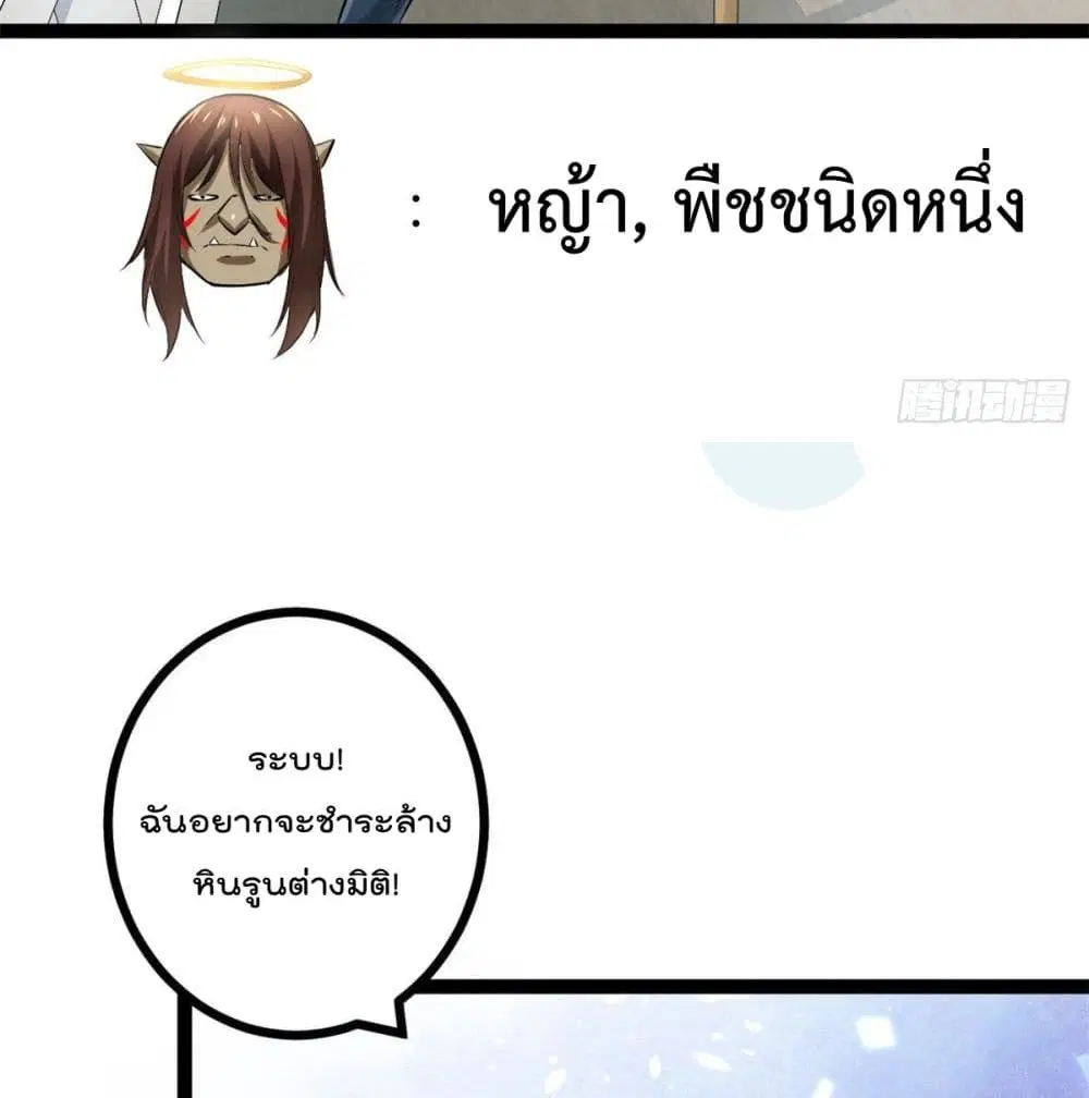 Shadow Hack ตอนที่ 40 หน้า 13