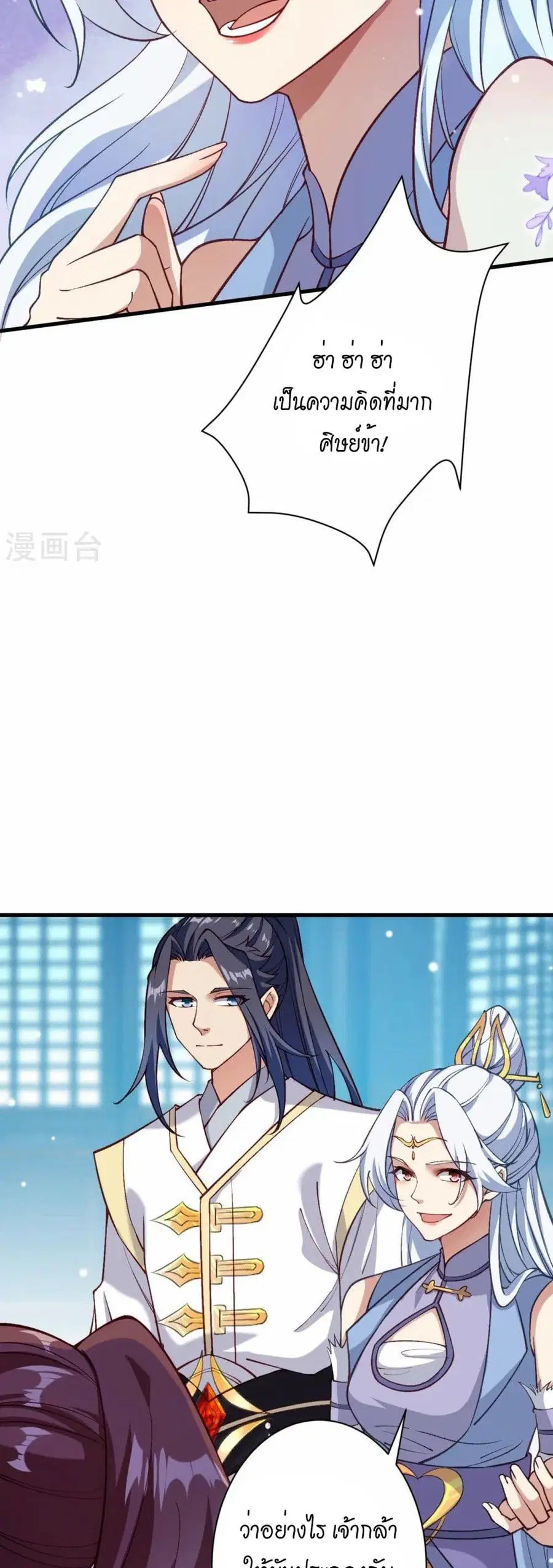 Against the Gods ตอนที่ 568 หน้า 4