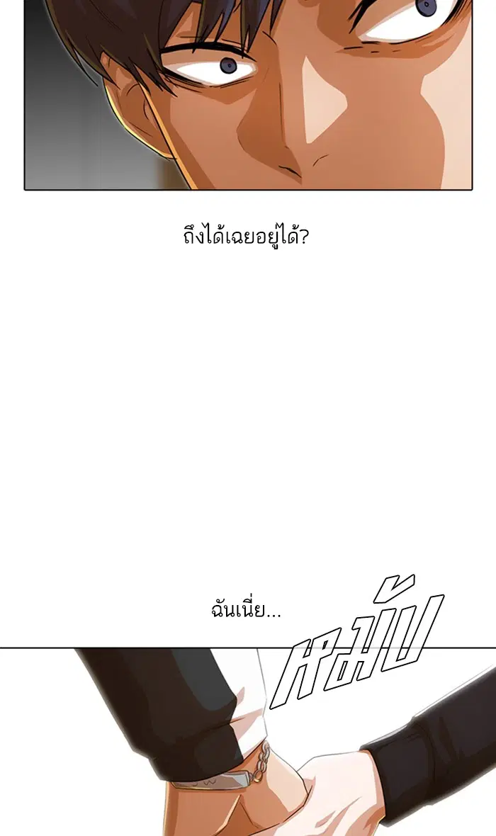 Random Chat ตอนที่ 132 หน้า 20