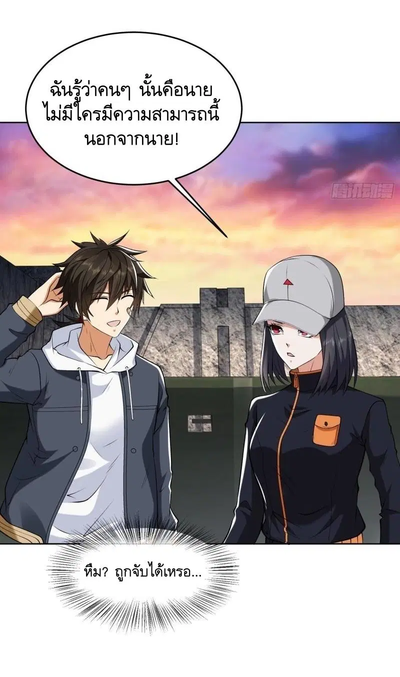 The First Order ตอนที่ 147 หน้า 39