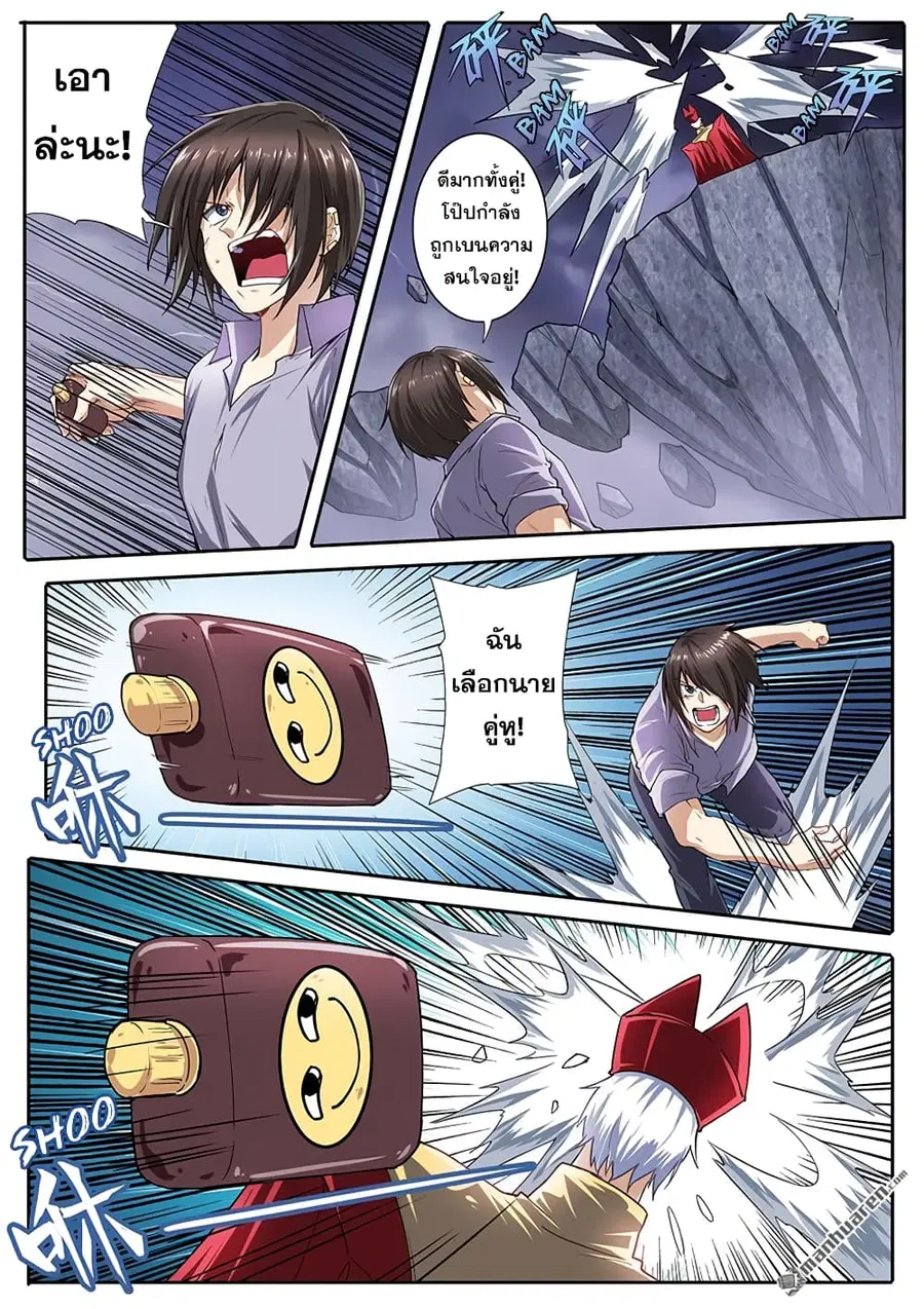 Hero? I Quit A Long Time Ago ตอนที่ 168 หน้า 15